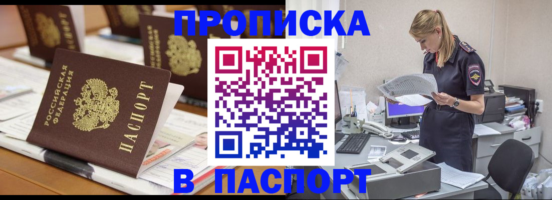 временная регистрация в квартире в Ельце