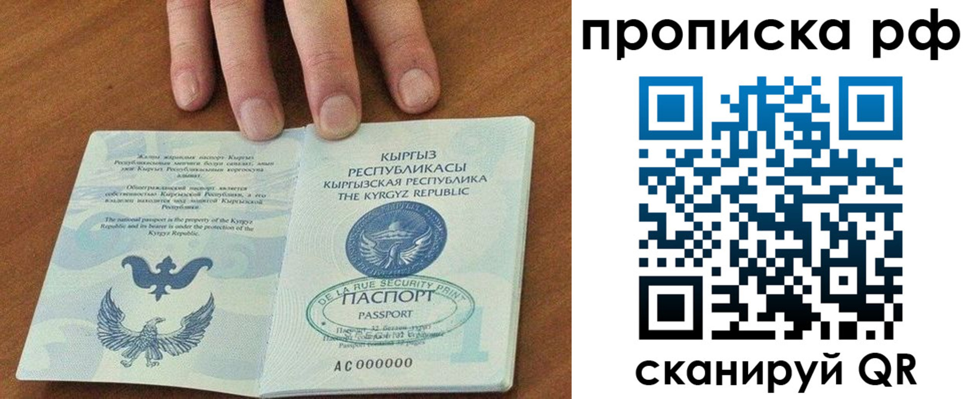 временная регистрация недорого в Ельце