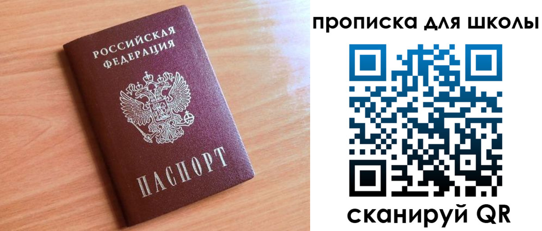 прописка 2025 в Ельце