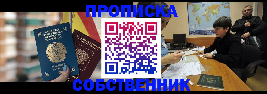 временная регистрация гарантия в Ельце