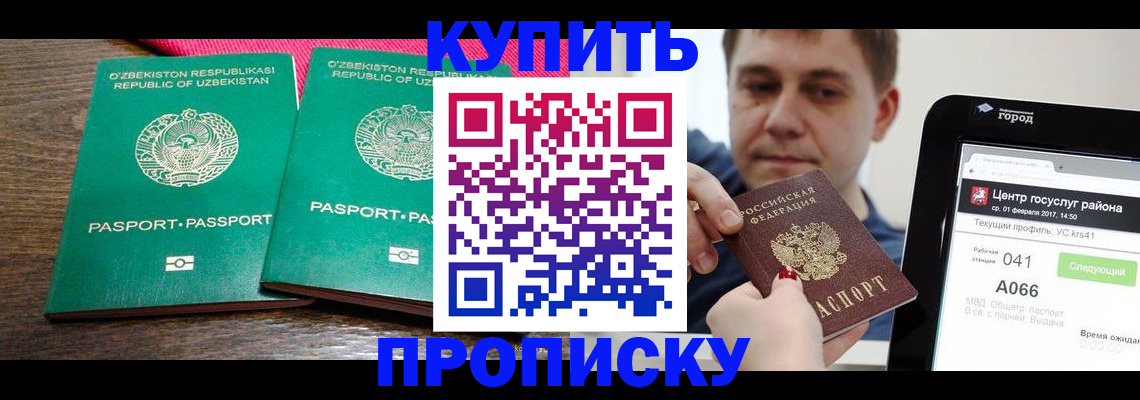 прописка поиск в Ельце