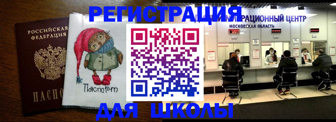 прописка штамп в Ельце