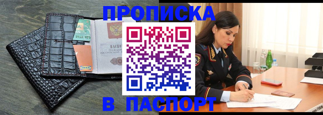 временная регистрация в Ельце